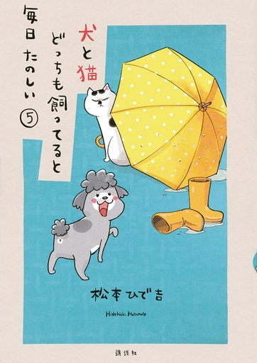 WITH DOG AND CAT EVERYDAY IS FUN 05