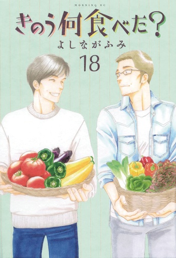 WHAT DID YOU EAT YESTERDAY 18
