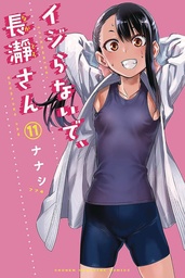 DONT TOY WITH ME MISS NAGATORO 11