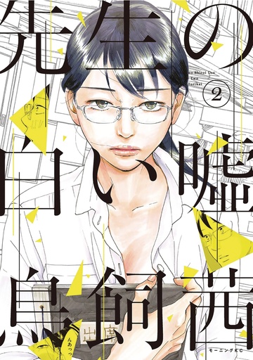 SENSEIS PIOUS LIE 02