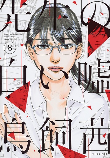 SENSEIS PIOUS LIE 04