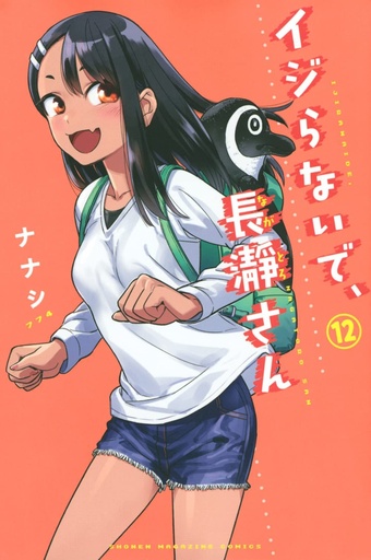 DONT TOY WITH ME MISS NAGATORO 12