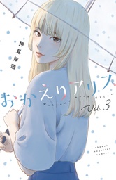 WELCOME BACK ALICE 04