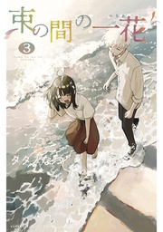 A BRIEF MOMENT OF ICHIKA 3