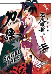 KATANAGATARI NOVEL 03