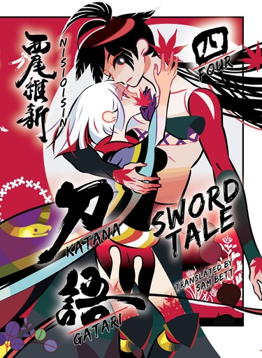 KATANAGATARI NOVEL 04