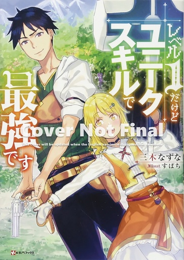 MY UNIQUE SKILL MAKES ME OP LIGHT NOVEL 01