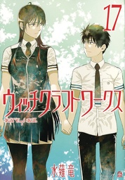 WITCHCRAFT WORKS 17