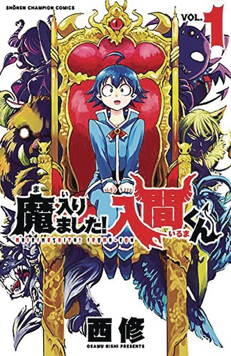 WELCOME TO DEMON SCHOOL IRUMA KUN 01
