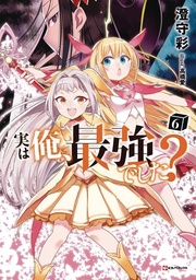 AM I ACTUALLY STRONGEST 6 (LIGHT NOVEL)