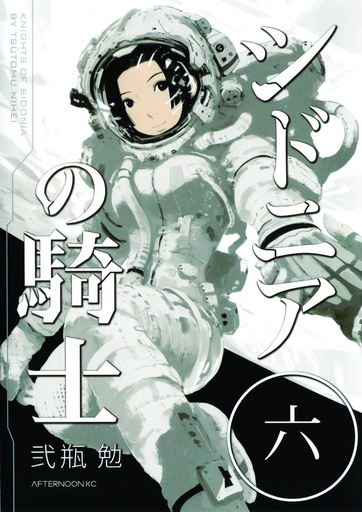 KNIGHTS OF SIDONIA 06