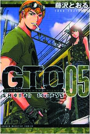GTO 14 DAYS IN SHONAN 05