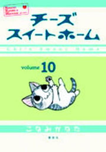 CHI SWEET HOME 10