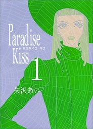 PARADISE KISS VERTICAL INC ED 01