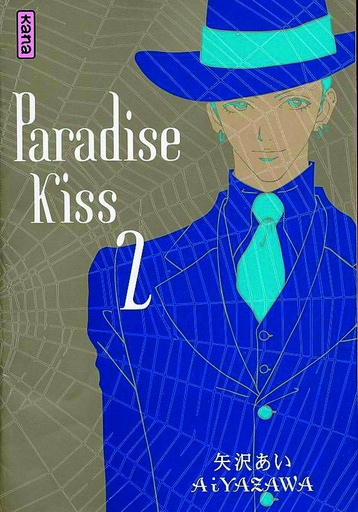 PARADISE KISS VERTICAL INC ED 02