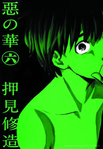 FLOWERS OF EVIL 06