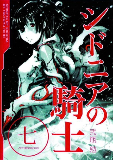 KNIGHTS OF SIDONIA 07