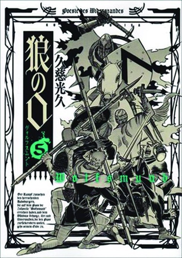 WOLFSMUND 05