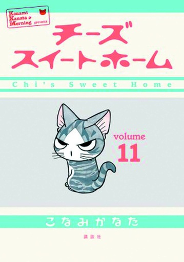 CHI SWEET HOME 11