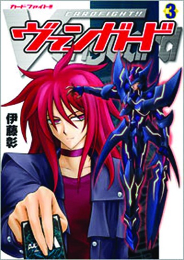 CARDFIGHT VANGUARD 03
