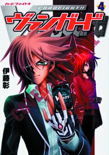 CARDFIGHT VANGUARD 04