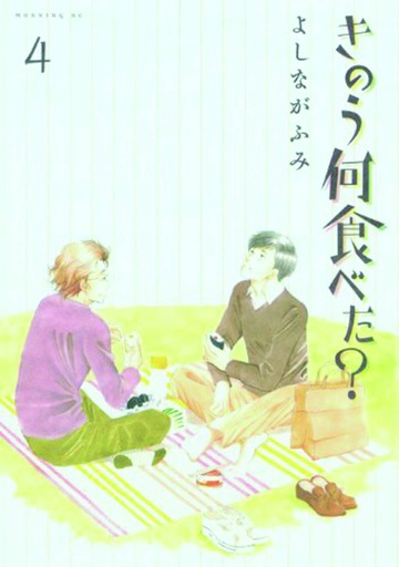 WHAT DID YOU EAT YESTERDAY 04