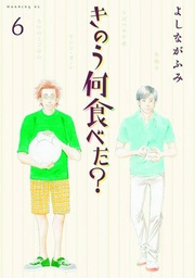 WHAT DID YOU EAT YESTERDAY 06