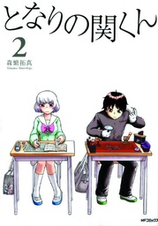 MY NEIGHBOR SEKI 02