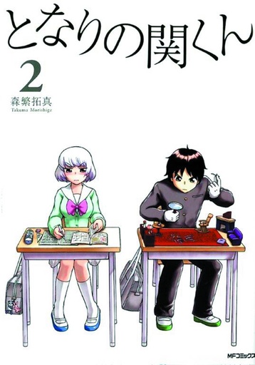 MY NEIGHBOR SEKI 02