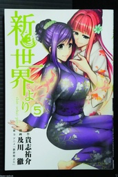 FROM THE NEW WORLD 05
