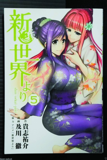 FROM THE NEW WORLD 05