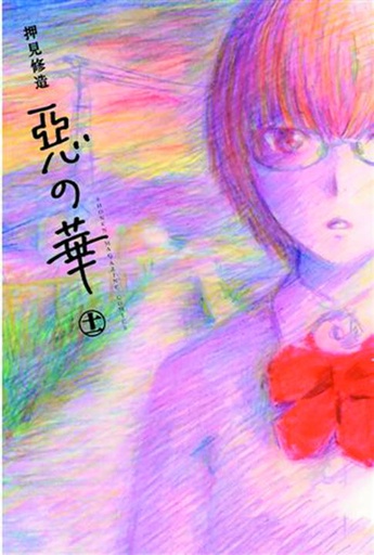 FLOWERS OF EVIL 11