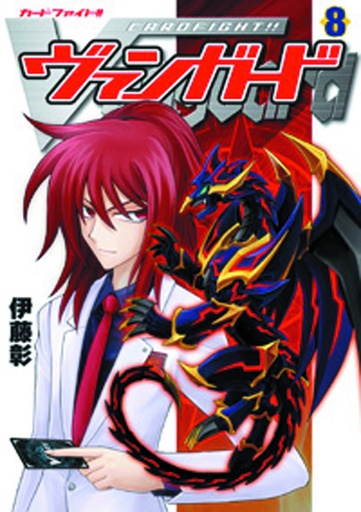 CARDFIGHT VANGUARD 08