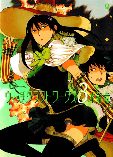 WITCHCRAFT WORKS 03