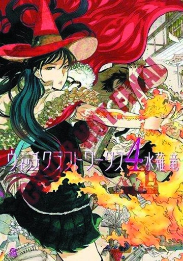 WITCHCRAFT WORKS 04