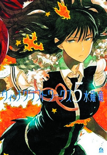 WITCHCRAFT WORKS 05