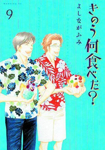 WHAT DID YOU EAT YESTERDAY 09