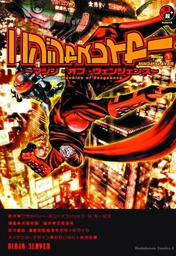 NINJA SLAYER MACHINE OF VENGEANCE