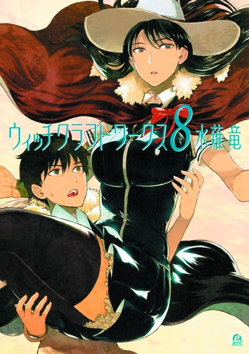 WITCHCRAFT WORKS 08