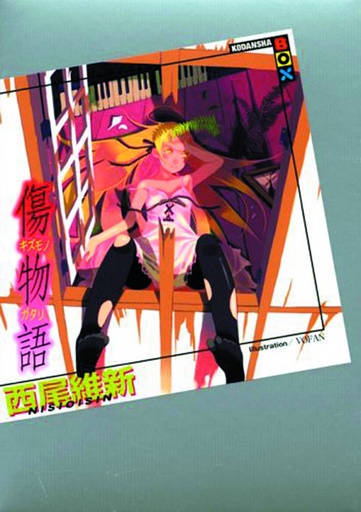 KIZUMONOGATARI NOVEL