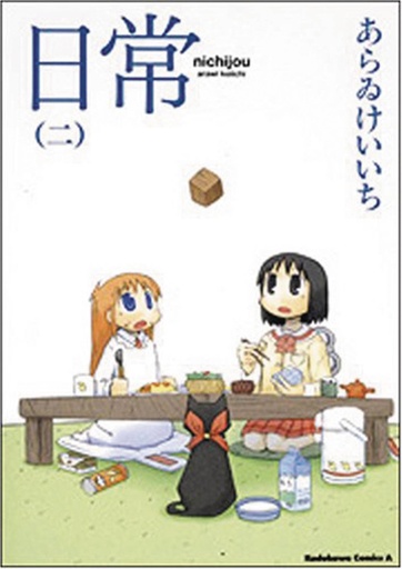 NICHIJOU 02