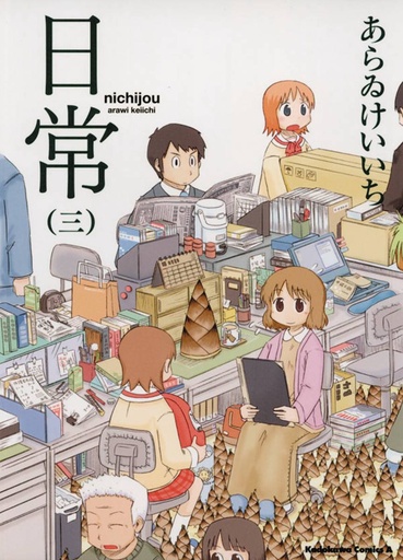 NICHIJOU 03