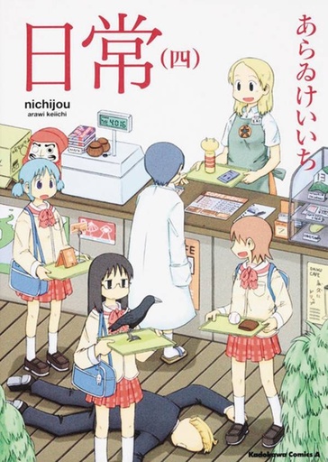 NICHIJOU 04