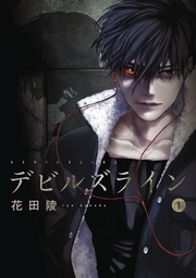 DEVILS LINE 01