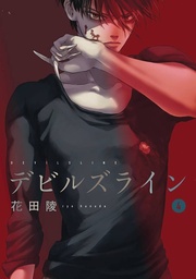 DEVILS LINE 04