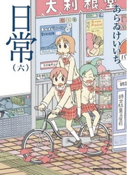 NICHIJOU 06