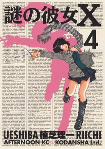 MYSTERIOUS GIRLFRIEND X 04