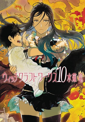 WITCHCRAFT WORKS 10