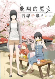 FLYING WITCH 02