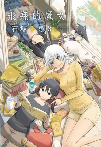 FLYING WITCH 03